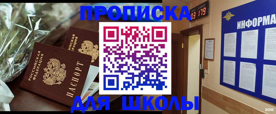 прописка от собственника в Нижнем Новгороде
