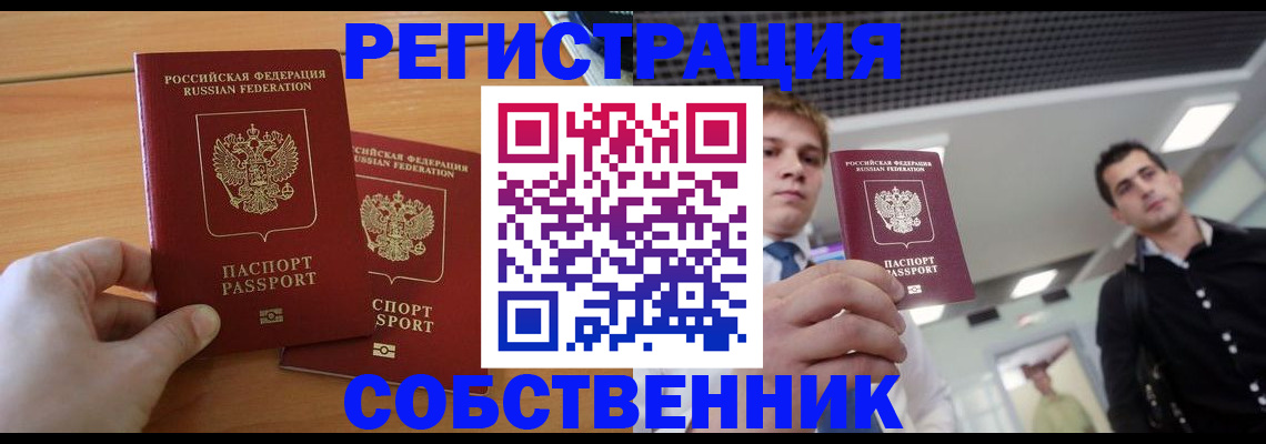 временная регистрация в Нижнем Новгороде