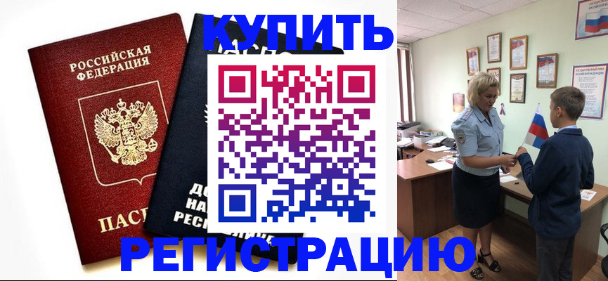 миграционный учет в Нижнем Новгороде