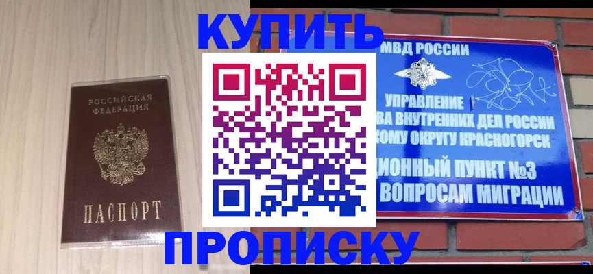 временная регистрация для всех в Нижнем Новгороде