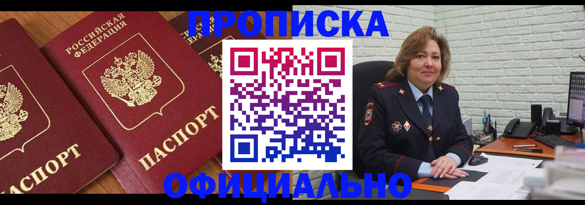 прописка поиск в Нижнем Новгороде