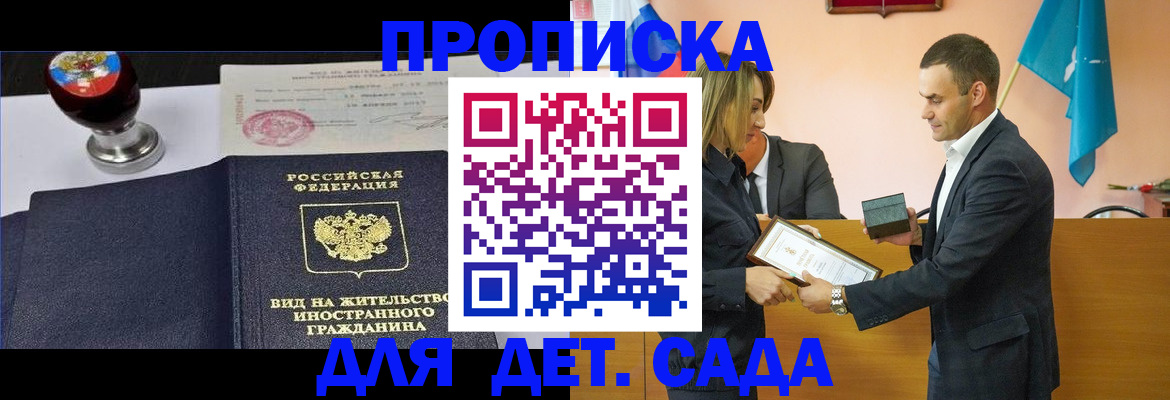 прописка в квартире в Нижнем Новгороде